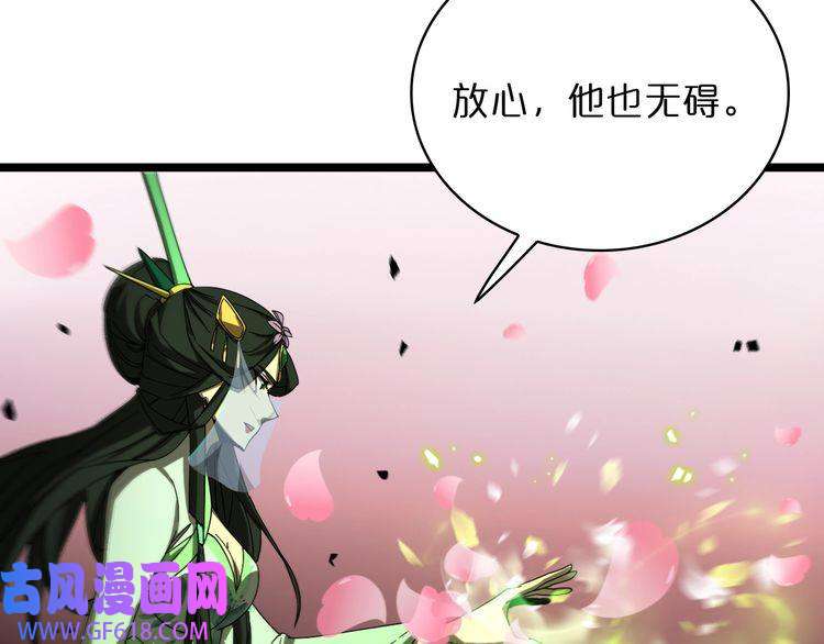 诸界末日在线第46话 滚出来