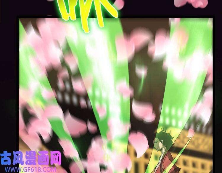 诸界末日在线第46话 滚出来