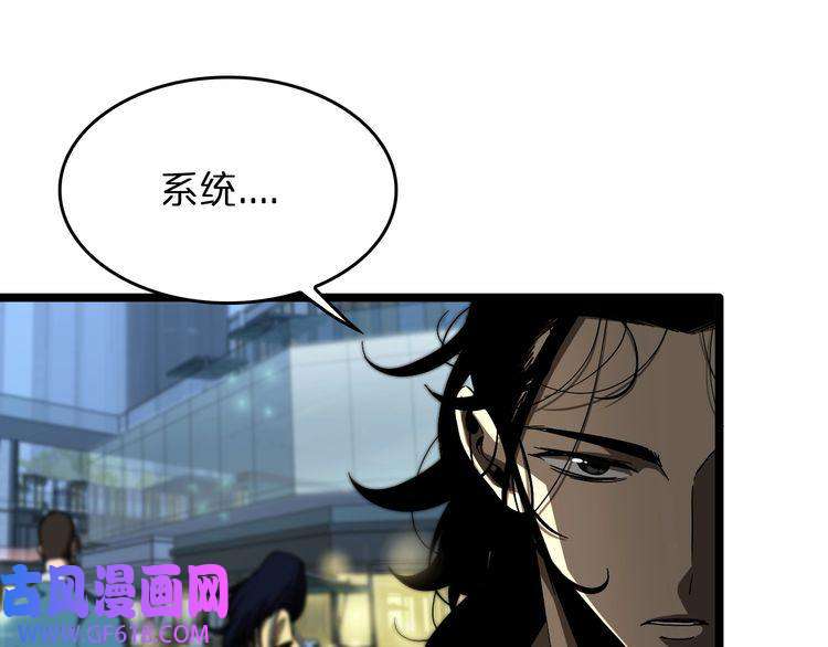 诸界末日在线第46话 滚出来