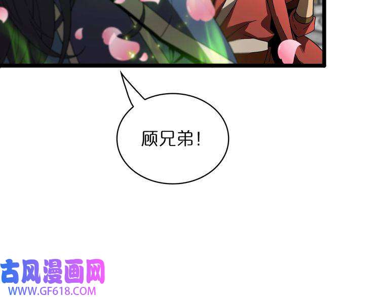 诸界末日在线第46话 滚出来