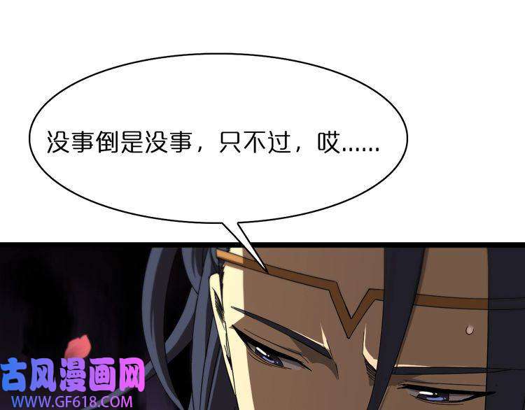 诸界末日在线第46话 滚出来