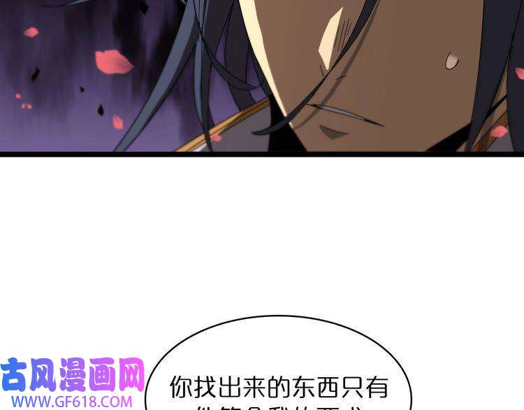 诸界末日在线第46话 滚出来