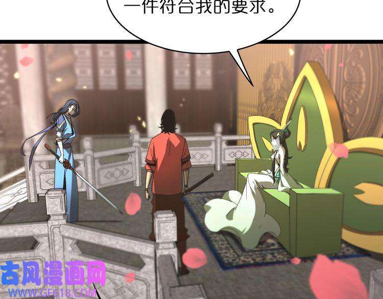 诸界末日在线第46话 滚出来