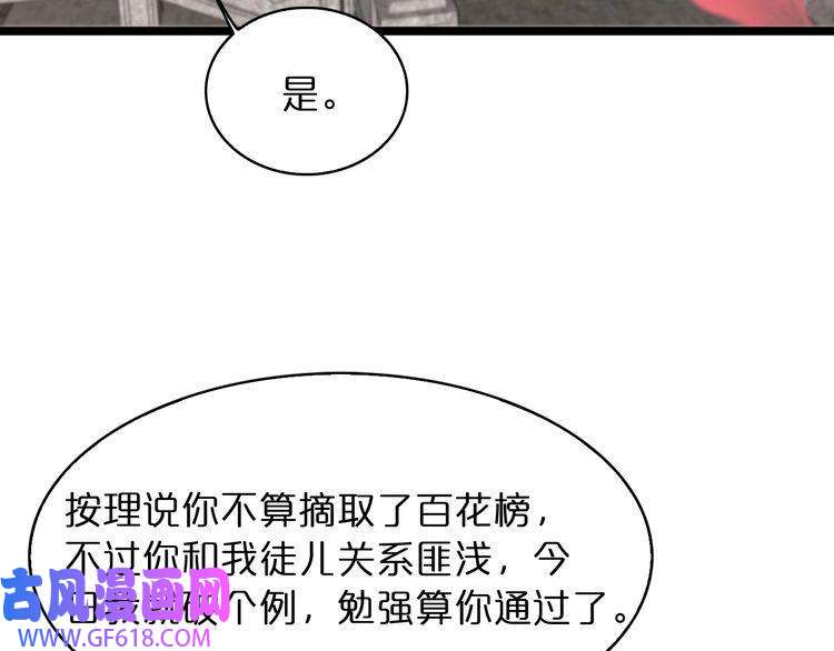 诸界末日在线第46话 滚出来