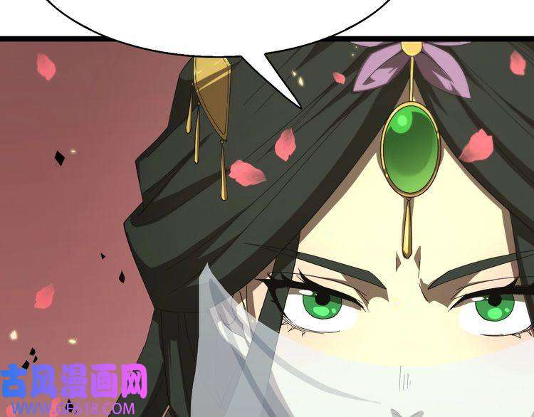 诸界末日在线第46话 滚出来