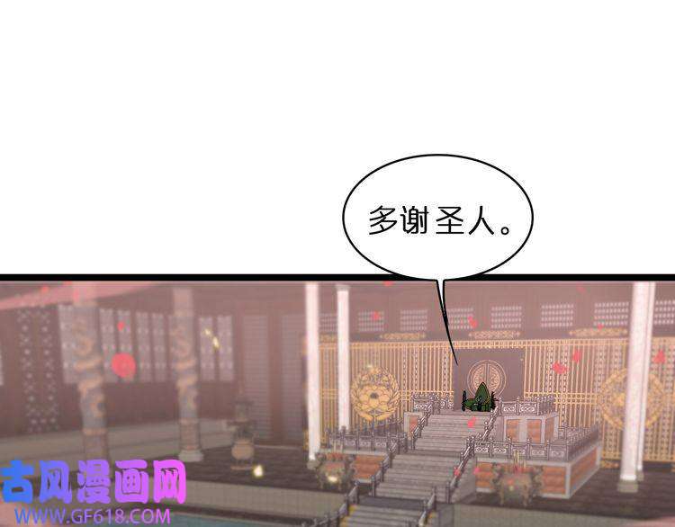诸界末日在线第46话 滚出来