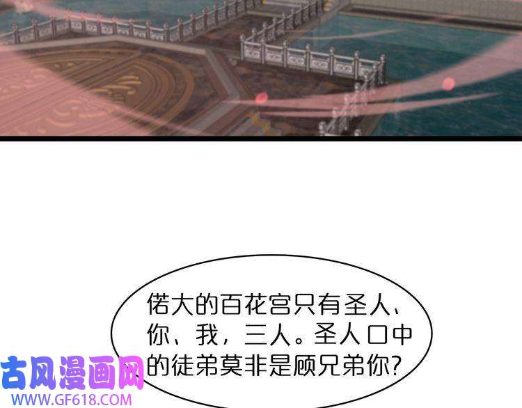 诸界末日在线第46话 滚出来
