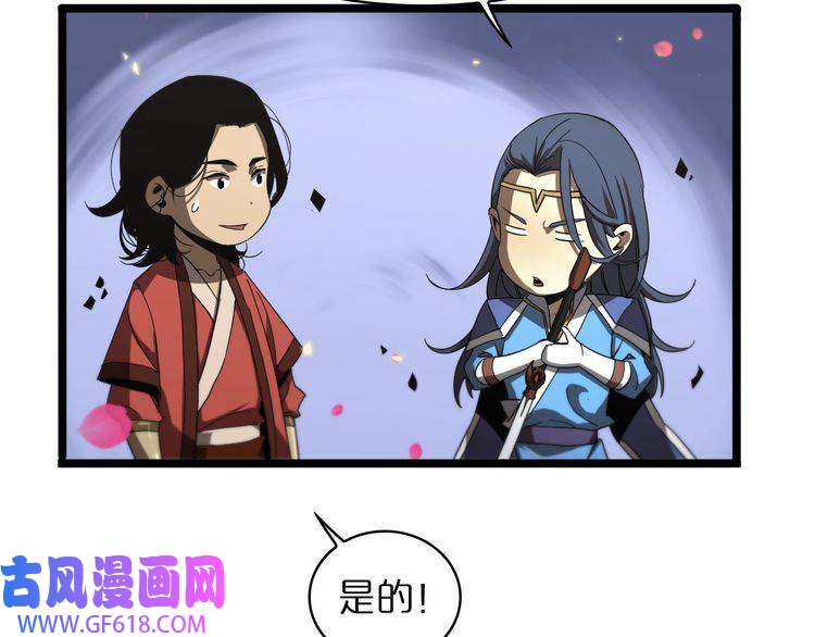 诸界末日在线第46话 滚出来
