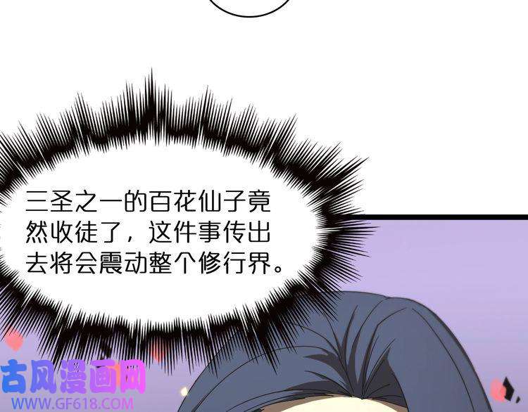 诸界末日在线第46话 滚出来