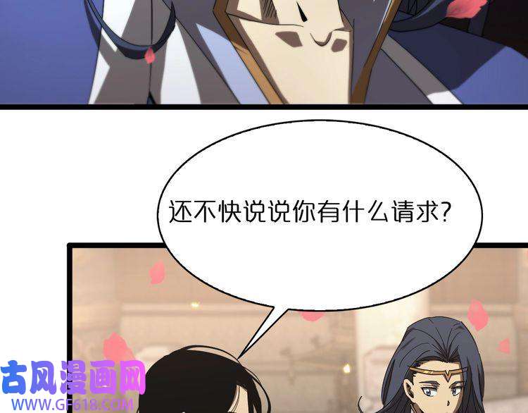 诸界末日在线第46话 滚出来