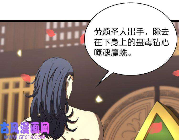 诸界末日在线第46话 滚出来