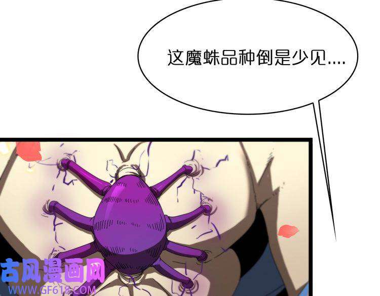 诸界末日在线第46话 滚出来
