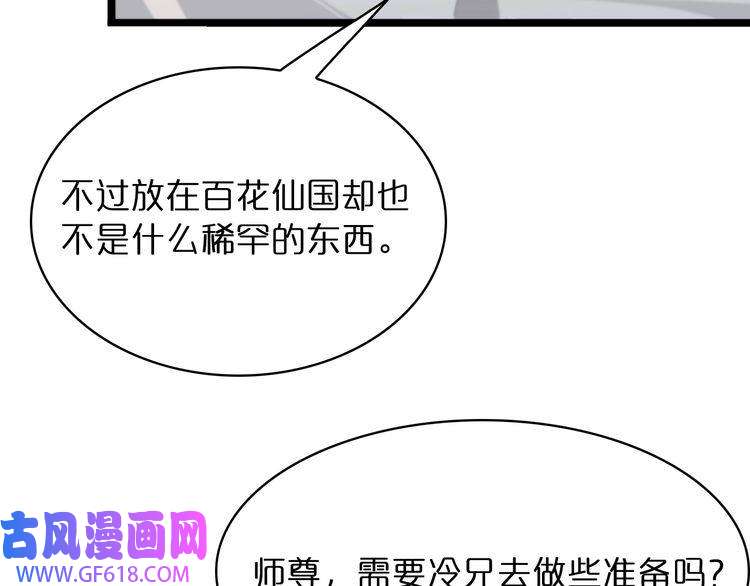 诸界末日在线第46话 滚出来