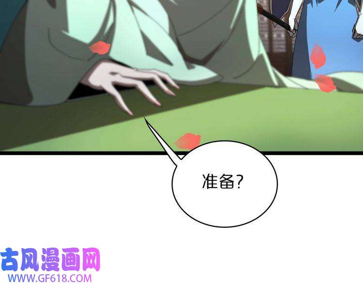 诸界末日在线第46话 滚出来