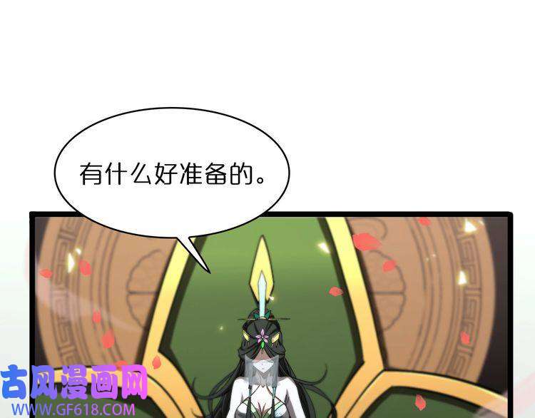 诸界末日在线第46话 滚出来
