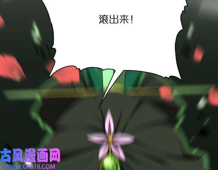 诸界末日在线第46话 滚出来