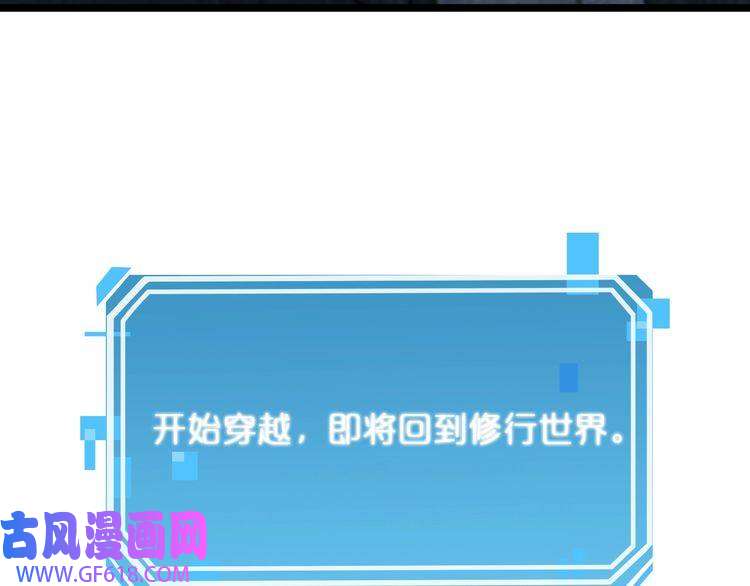 诸界末日在线第46话 滚出来