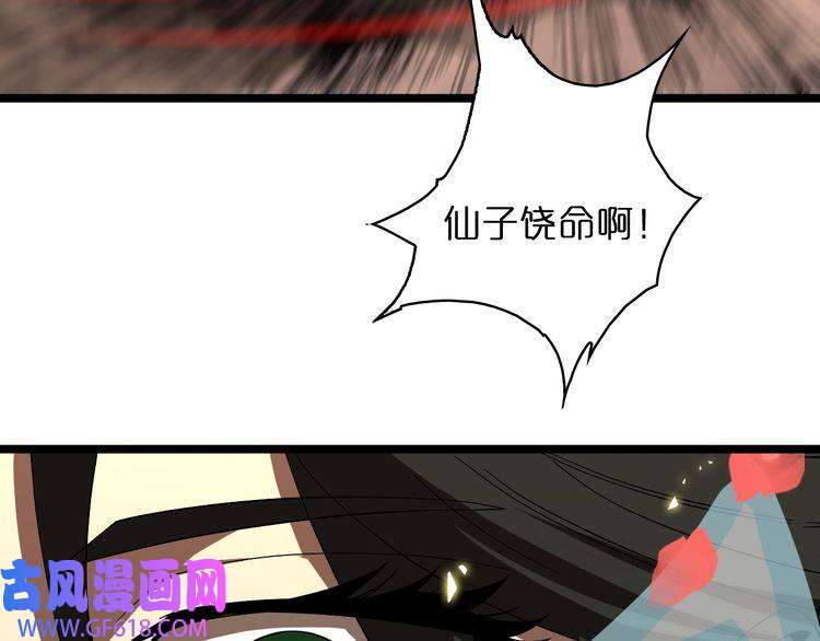 诸界末日在线第46话 滚出来