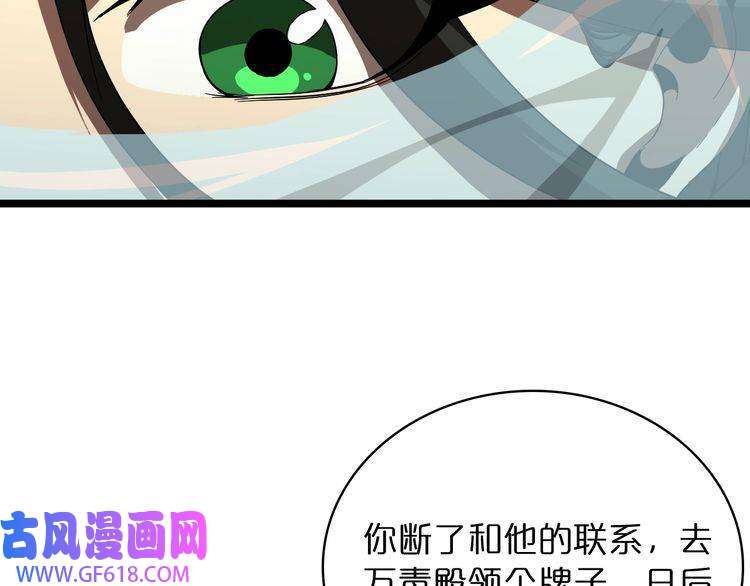 诸界末日在线第46话 滚出来
