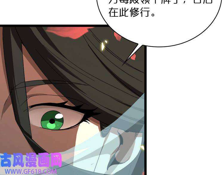 诸界末日在线第46话 滚出来