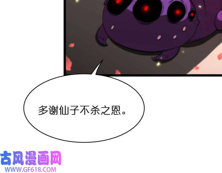 诸界末日在线第46话 滚出来