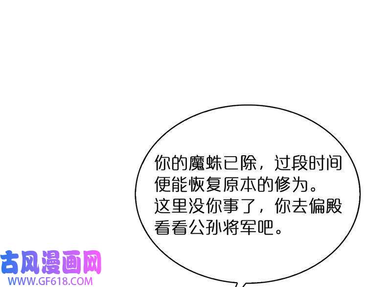 诸界末日在线第46话 滚出来