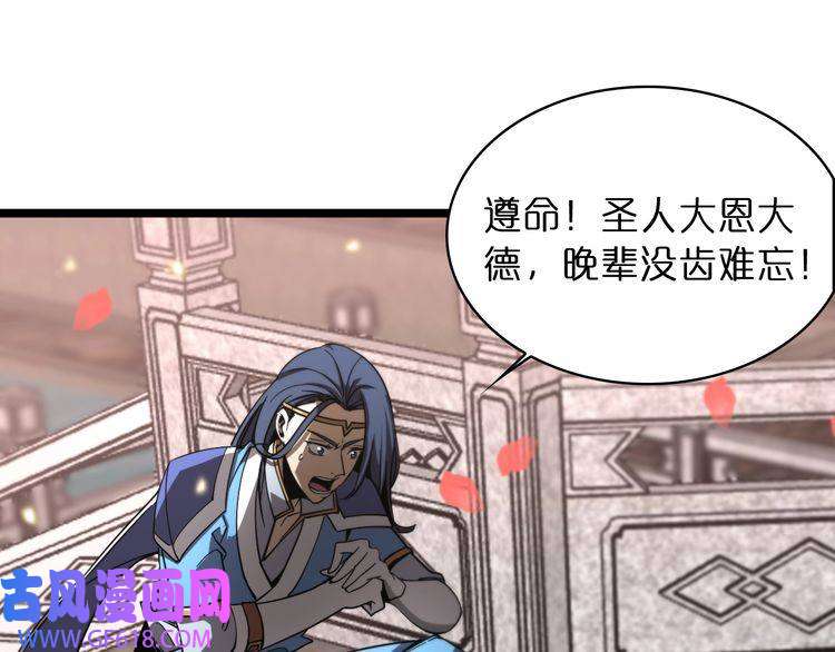 诸界末日在线第46话 滚出来