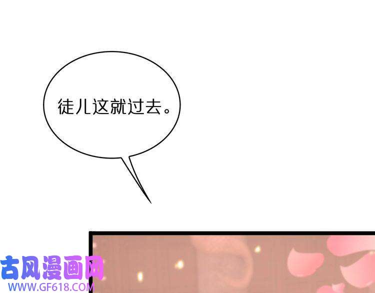 诸界末日在线第46话 滚出来