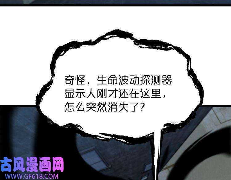 诸界末日在线第46话 滚出来