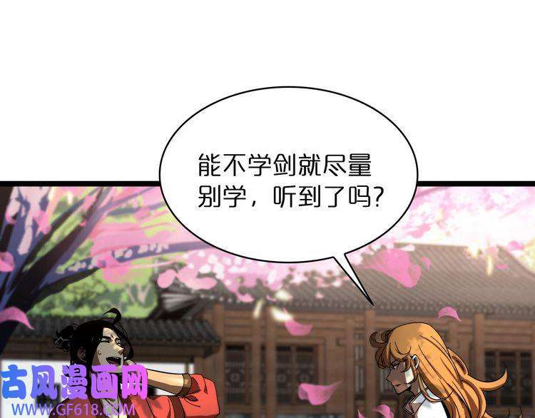 诸界末日在线第47话 入门