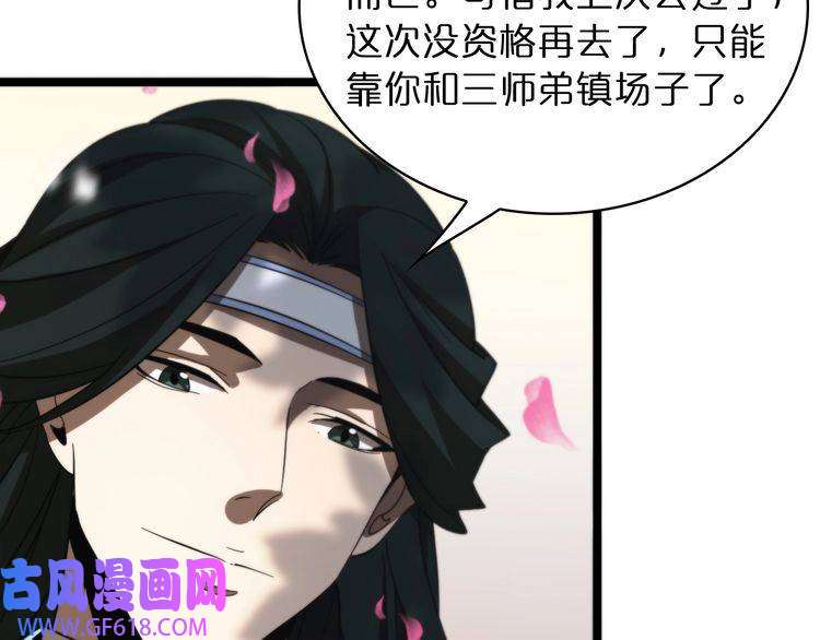 诸界末日在线第47话 入门