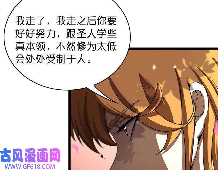 诸界末日在线第47话 入门