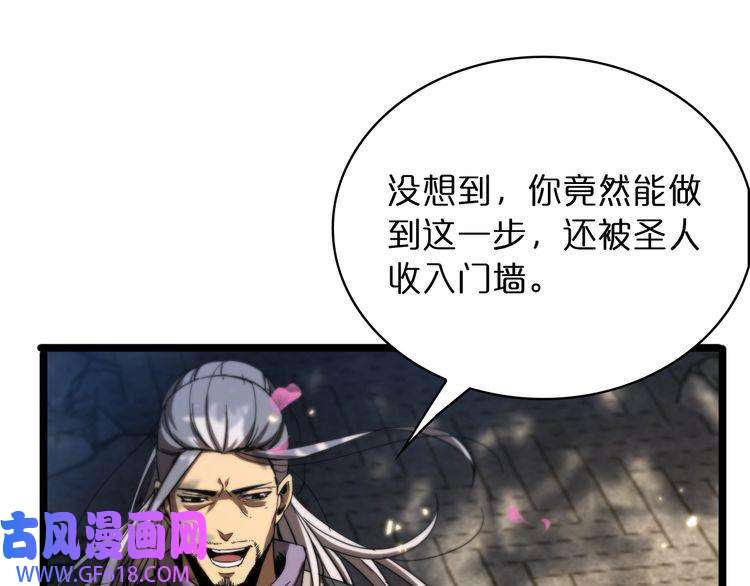 诸界末日在线第47话 入门