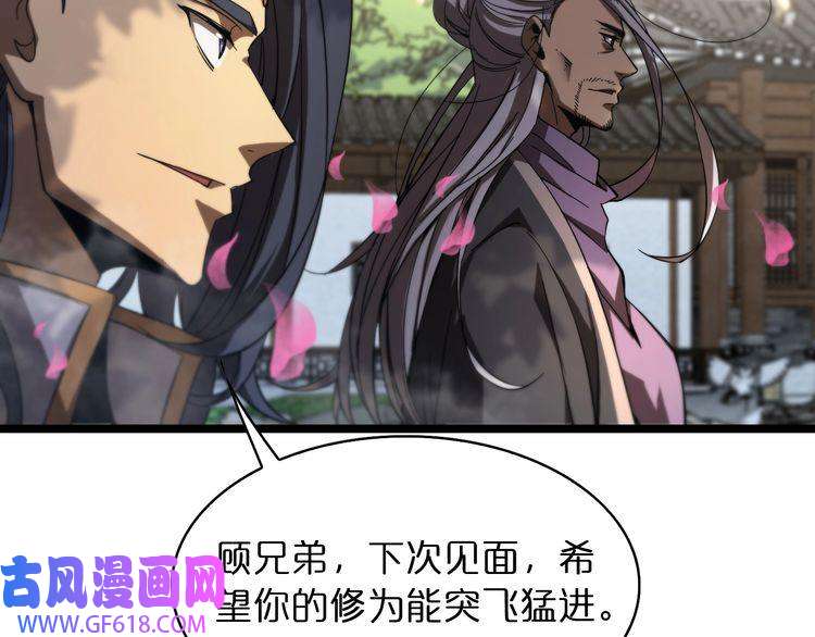 诸界末日在线第47话 入门