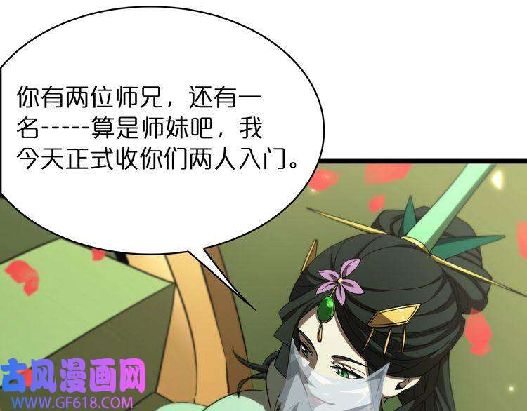 诸界末日在线第47话 入门