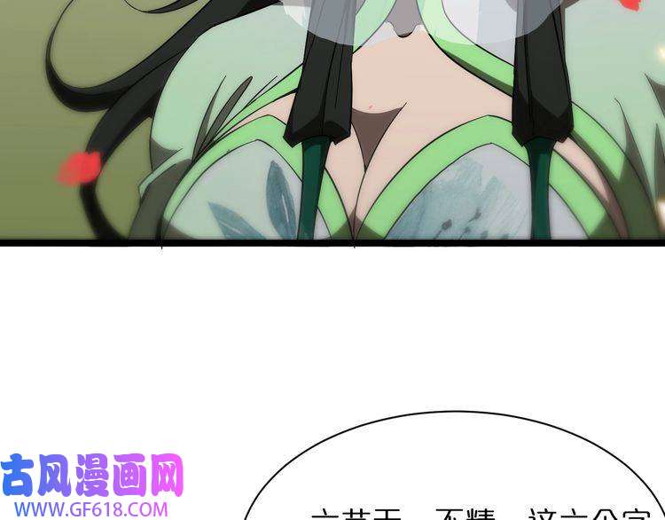 诸界末日在线第47话 入门