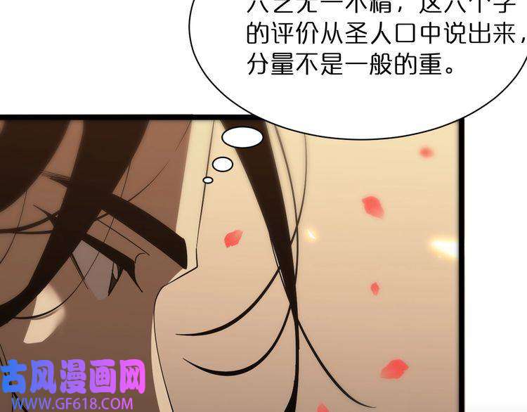 诸界末日在线第47话 入门