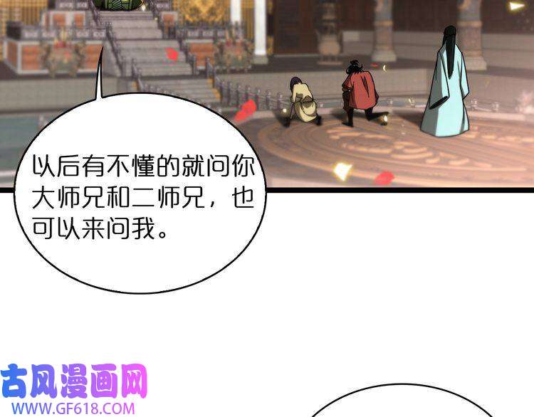 诸界末日在线第47话 入门