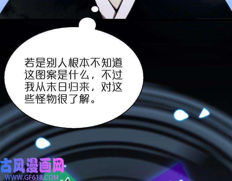 诸界末日在线第48话 妖魔收集任务