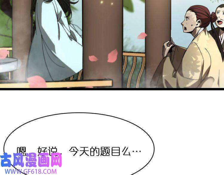诸界末日在线第48话 妖魔收集任务