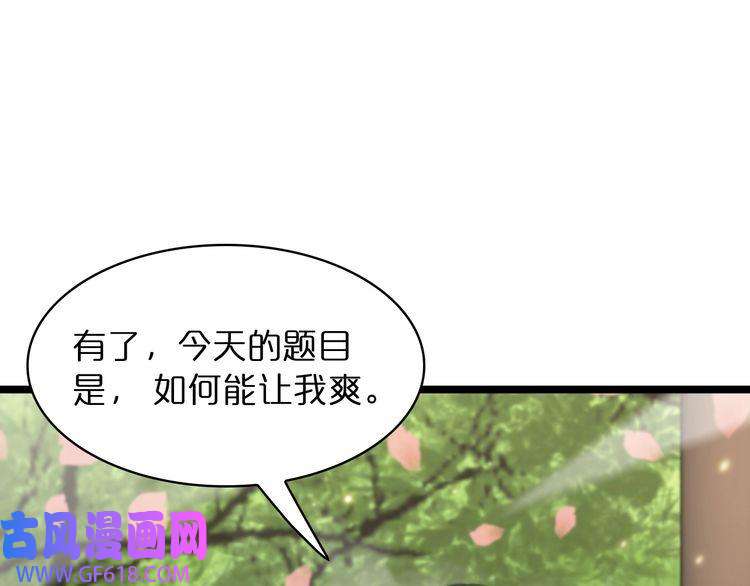 诸界末日在线第48话 妖魔收集任务