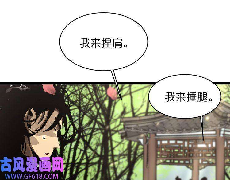 诸界末日在线第48话 妖魔收集任务