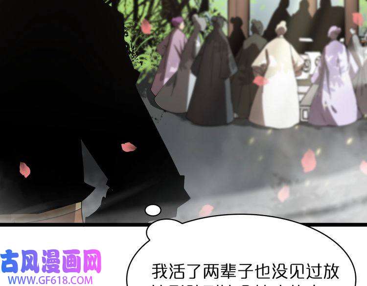 诸界末日在线第48话 妖魔收集任务