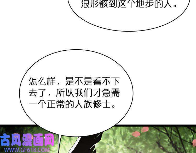 诸界末日在线第48话 妖魔收集任务