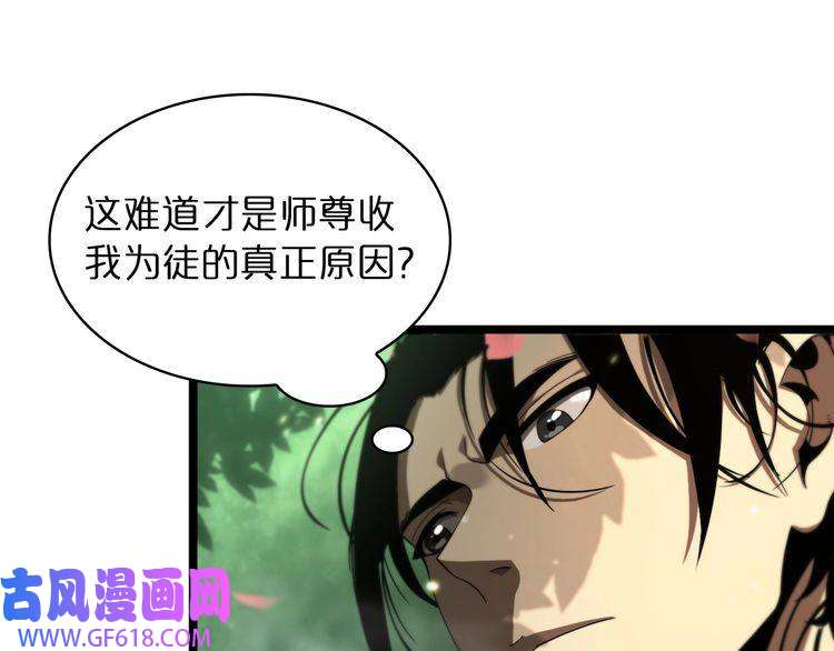 诸界末日在线第48话 妖魔收集任务