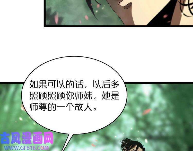 诸界末日在线第48话 妖魔收集任务