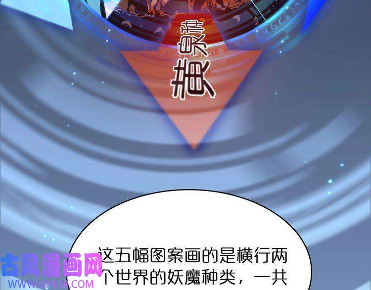 诸界末日在线第48话 妖魔收集任务