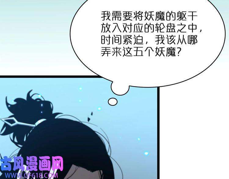 诸界末日在线第48话 妖魔收集任务