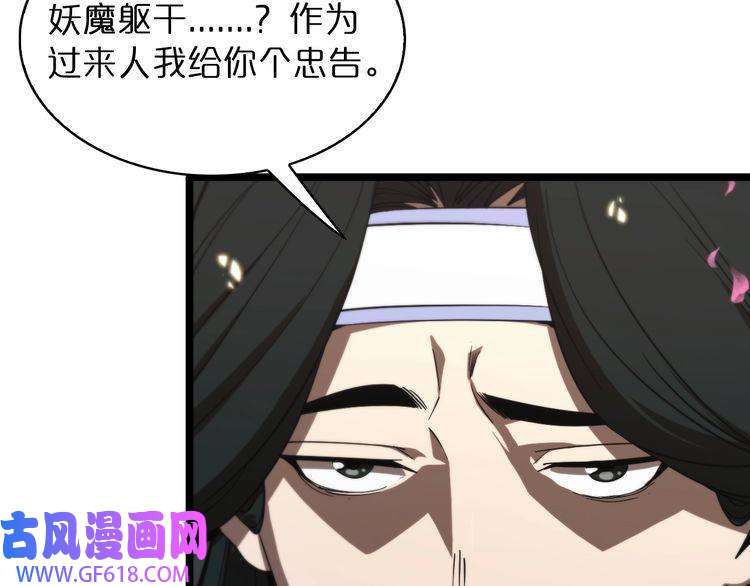 诸界末日在线第48话 妖魔收集任务