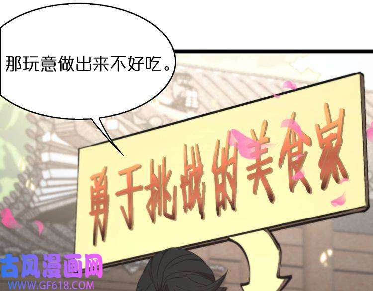 诸界末日在线第48话 妖魔收集任务